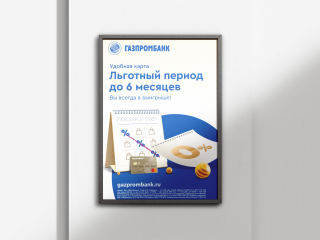 Промо
