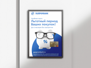 Промо