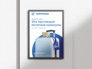 Промо