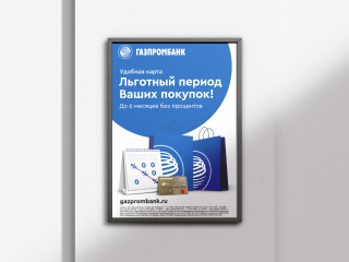 Промо