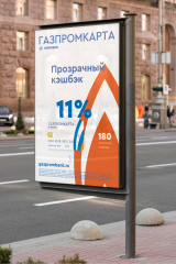 Промо