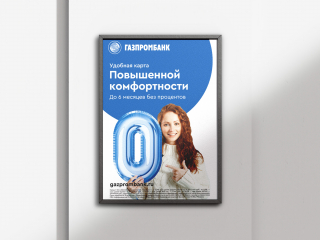 Промо