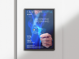 Промо