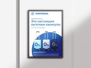Промо