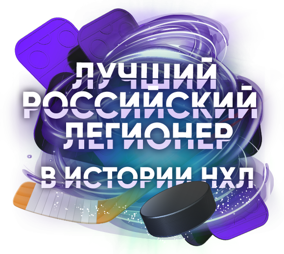 Лучший легионер Лучший легионер